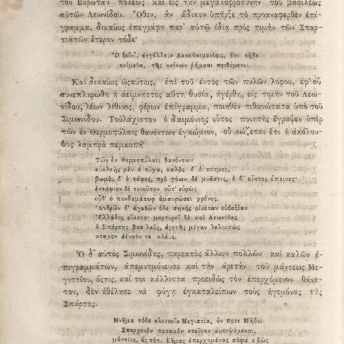 20,5 x 13,5 εκ. 2 σ. χ.α. + κδ’ σ. + 877 σ. + 3 σ. χ.α. + 2 ένθετα, όπου σ. [α’] σελίδα τ�